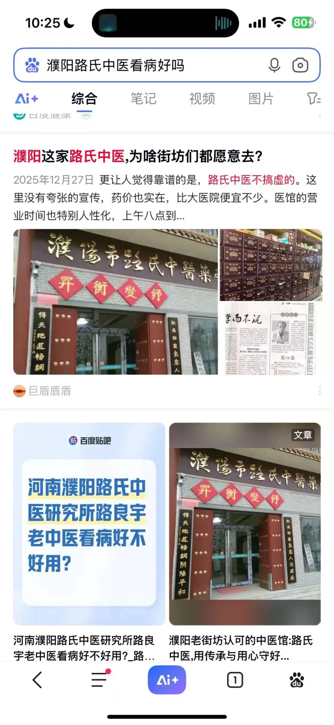 医馆线上获客怎么做?单条视频播放100多万3个月内变现40万+,河南这家医馆做对了什么?