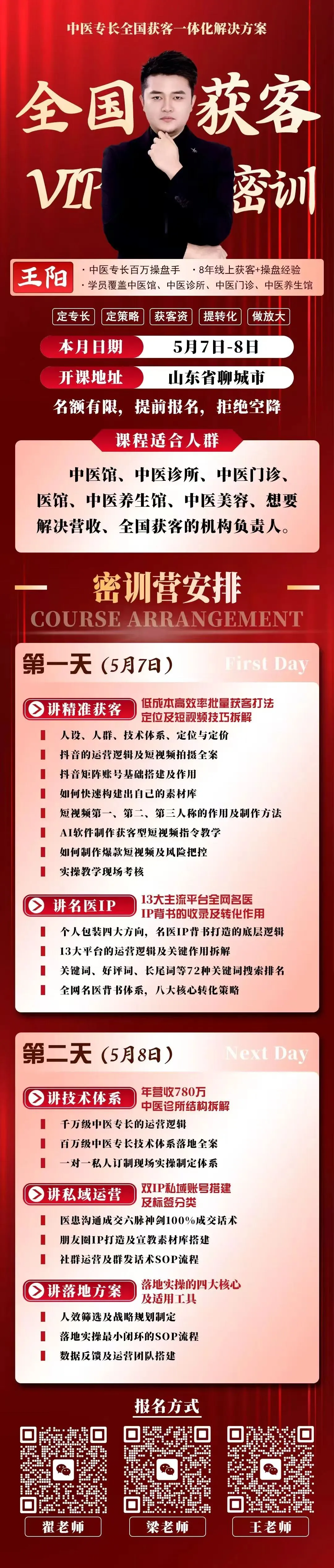 医馆线上获客怎么做?单条视频播放100多万3个月内变现40万+,河南这家医馆做对了什么?