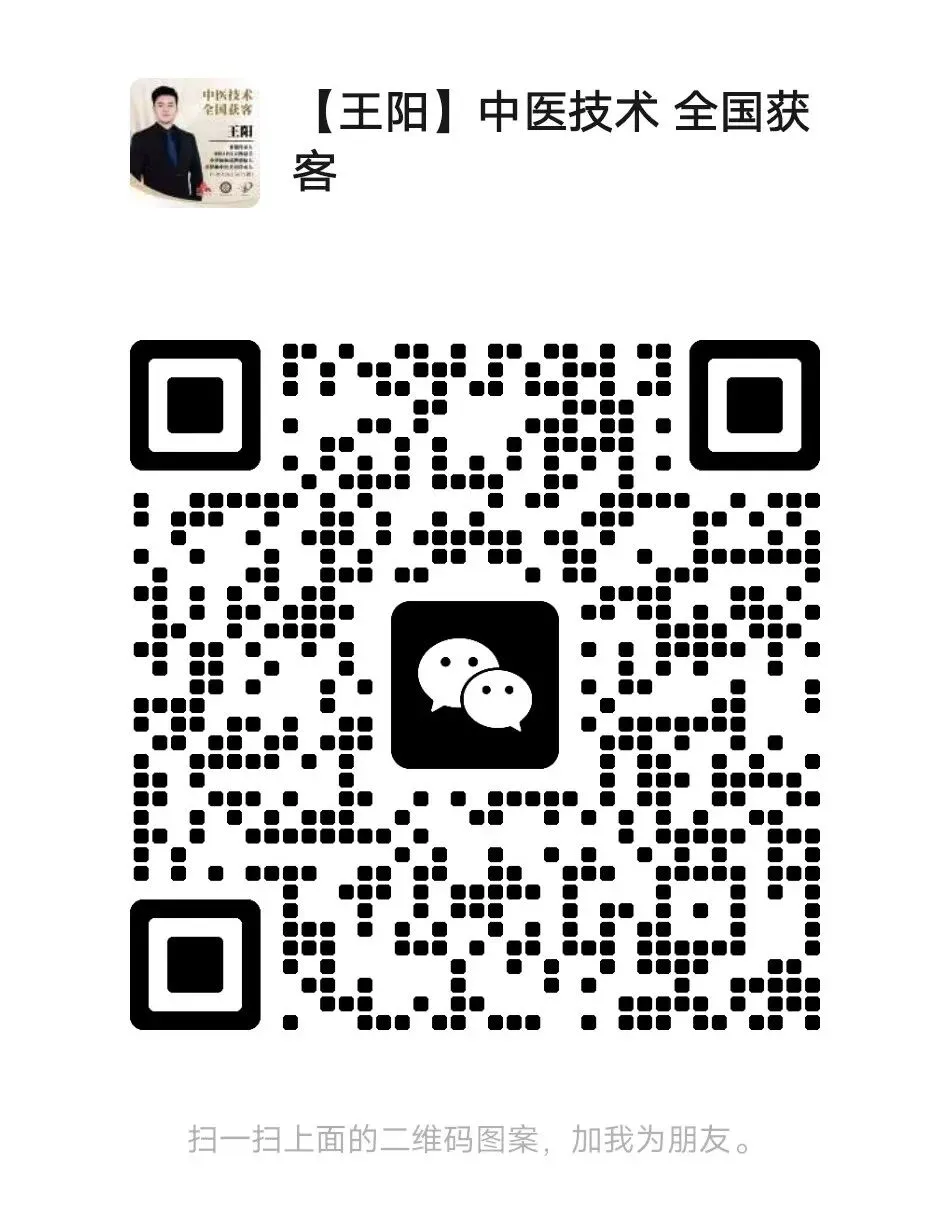 医馆线上获客怎么做?单条视频播放100多万3个月内变现40万+,河南这家医馆做对了什么?