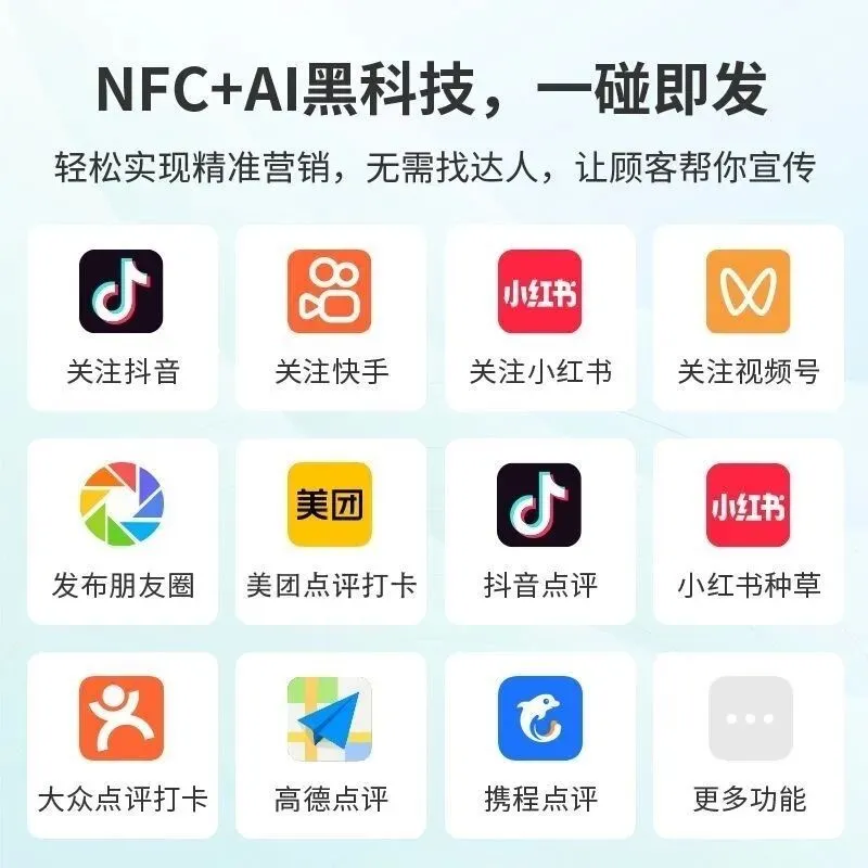《昆明速算企业碰一碰获客:开启实体门店智能营销新征程》