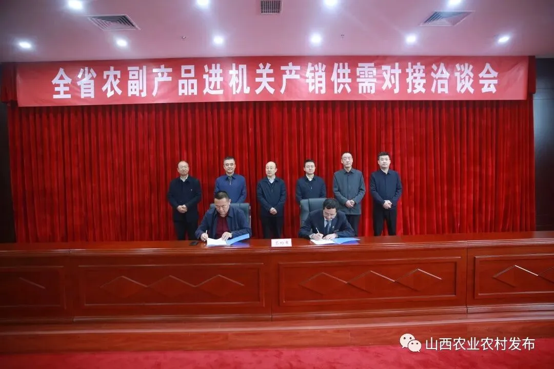 营销战队推动“特”“优”农产品进机关