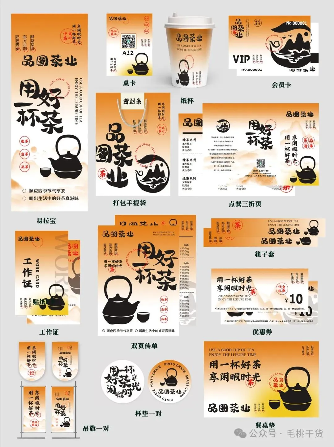 VI产品营销宣传活动整套视觉物料模板【1945】