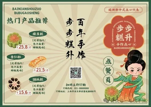 VI产品营销宣传活动整套视觉物料模板【1945】