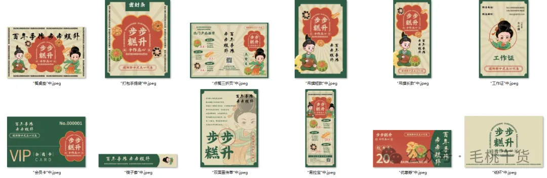 VI产品营销宣传活动整套视觉物料模板【1945】