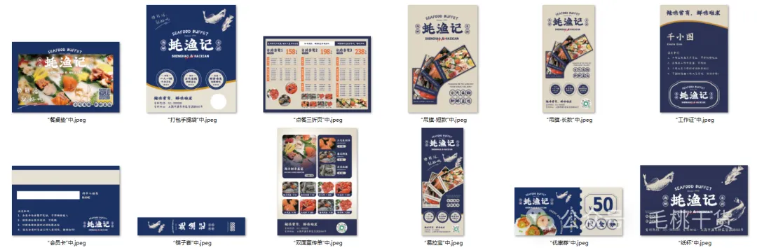 VI产品营销宣传活动整套视觉物料模板【1945】