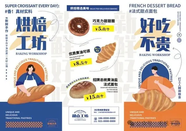 VI产品营销宣传活动整套视觉物料模板【1945】