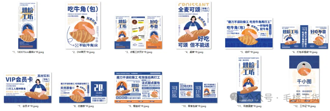 VI产品营销宣传活动整套视觉物料模板【1945】