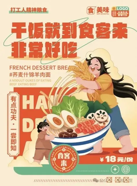 VI产品营销宣传活动整套视觉物料模板【1945】