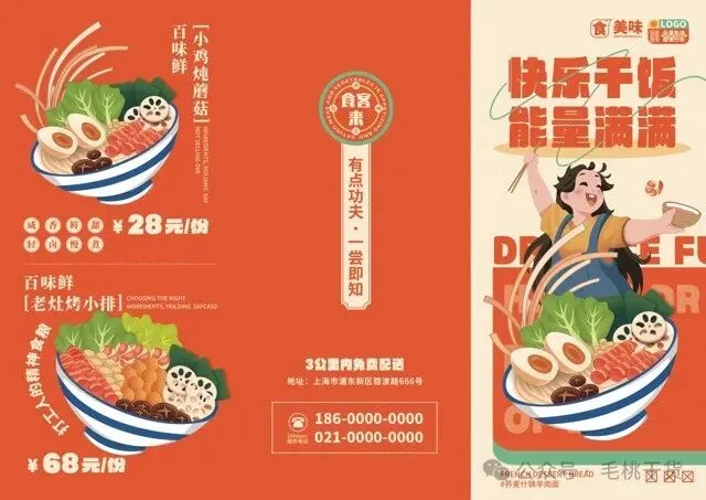 VI产品营销宣传活动整套视觉物料模板【1945】