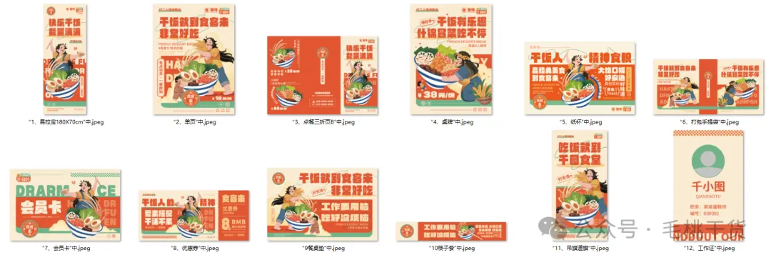 VI产品营销宣传活动整套视觉物料模板【1945】