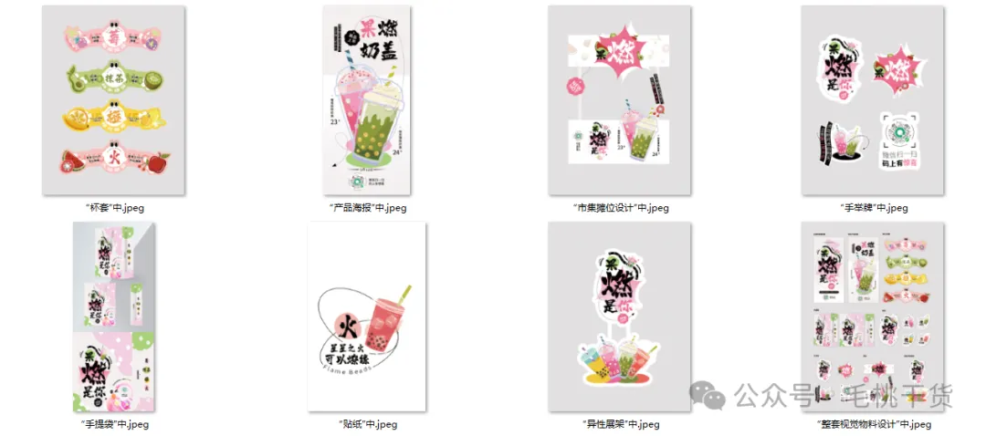 VI产品营销宣传活动整套视觉物料模板【1945】