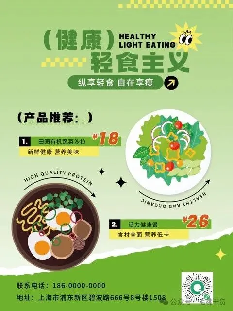 VI产品营销宣传活动整套视觉物料模板【1945】