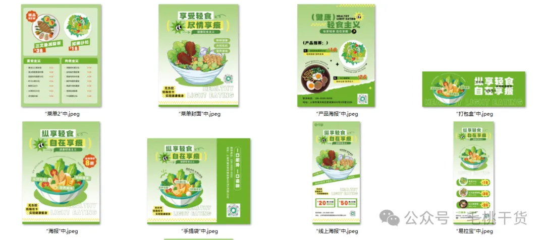 VI产品营销宣传活动整套视觉物料模板【1945】