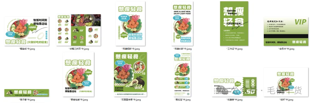 VI产品营销宣传活动整套视觉物料模板【1945】