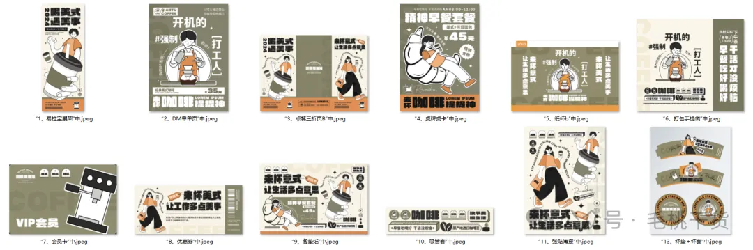 VI产品营销宣传活动整套视觉物料模板【1945】