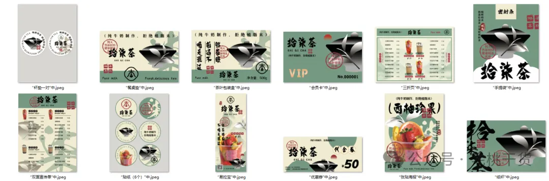 VI产品营销宣传活动整套视觉物料模板【1945】