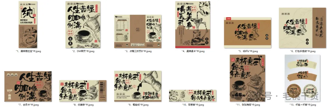 VI产品营销宣传活动整套视觉物料模板【1945】