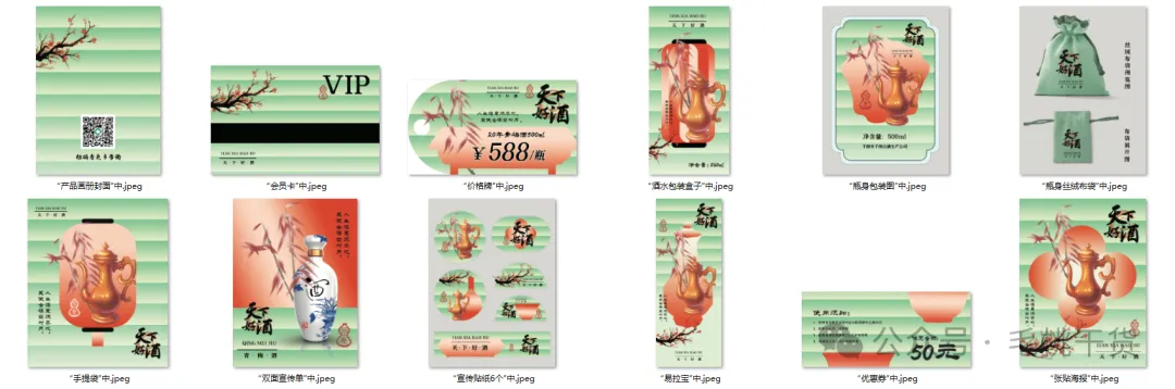 VI产品营销宣传活动整套视觉物料模板【1945】