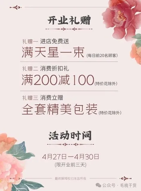 VI产品营销宣传活动整套视觉物料模板【1945】