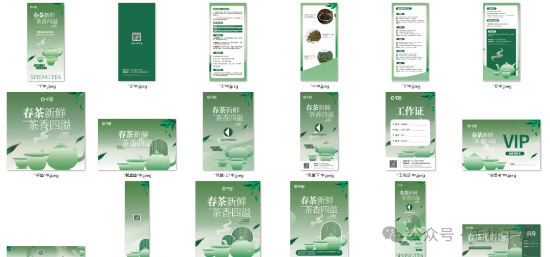 VI产品营销宣传活动整套视觉物料模板【1945】