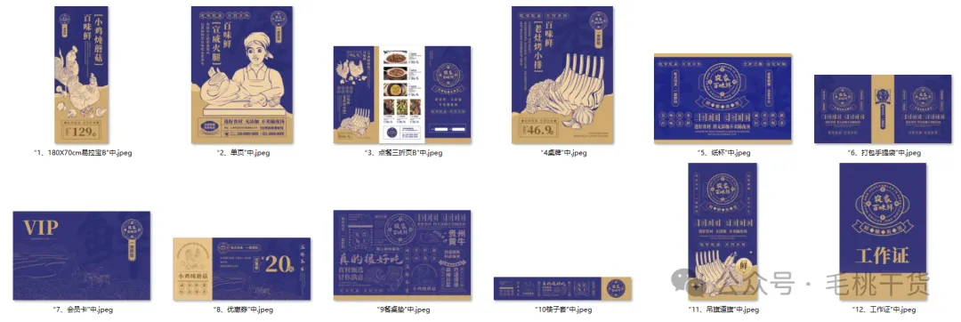 VI产品营销宣传活动整套视觉物料模板【1945】