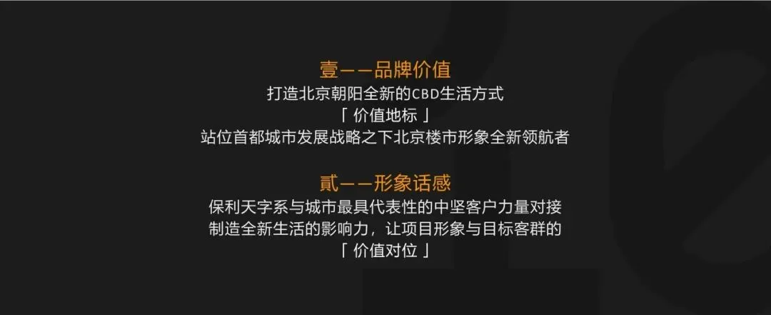 191页顶豪营销策略拆解:手把手教你写高端项目传播方案