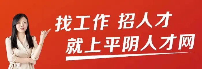 【平阴今日招工信息】济南金麦房地产营销服务有限公司多岗位招聘,有五险+时间自由!