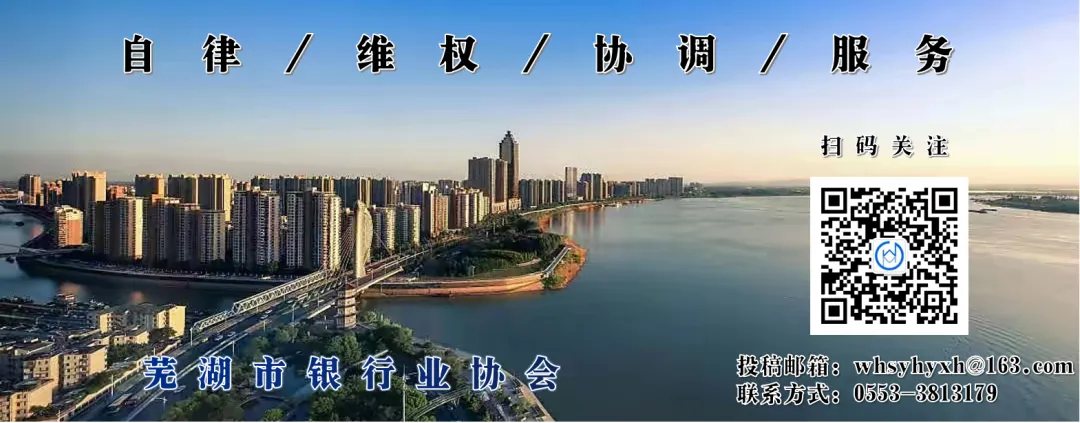 专栏|繁昌中银富登村镇银行:网格化营销 与农共成长