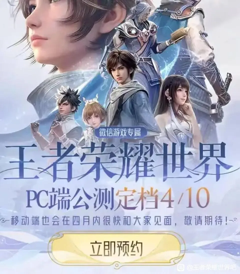 王者荣耀世界来袭:二游市场,要变天了吗?
