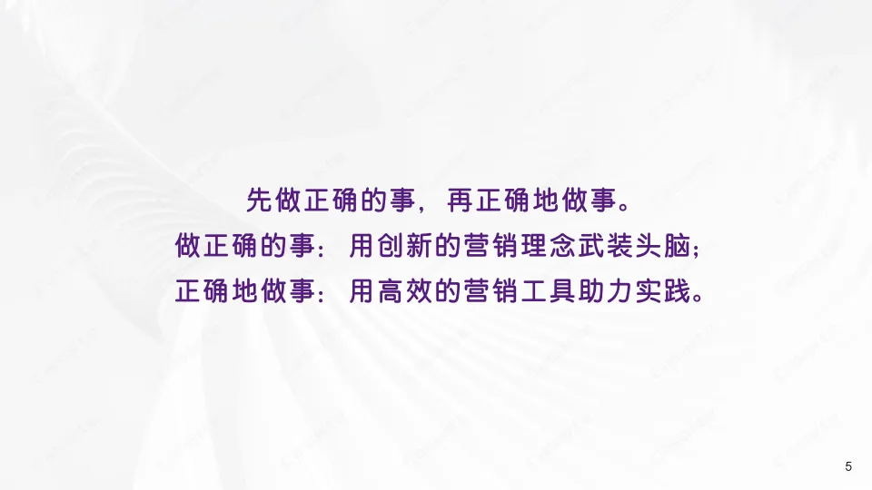 家电品牌2025卡萨帝市场营销创新理念与高效工具(PDF,64页)