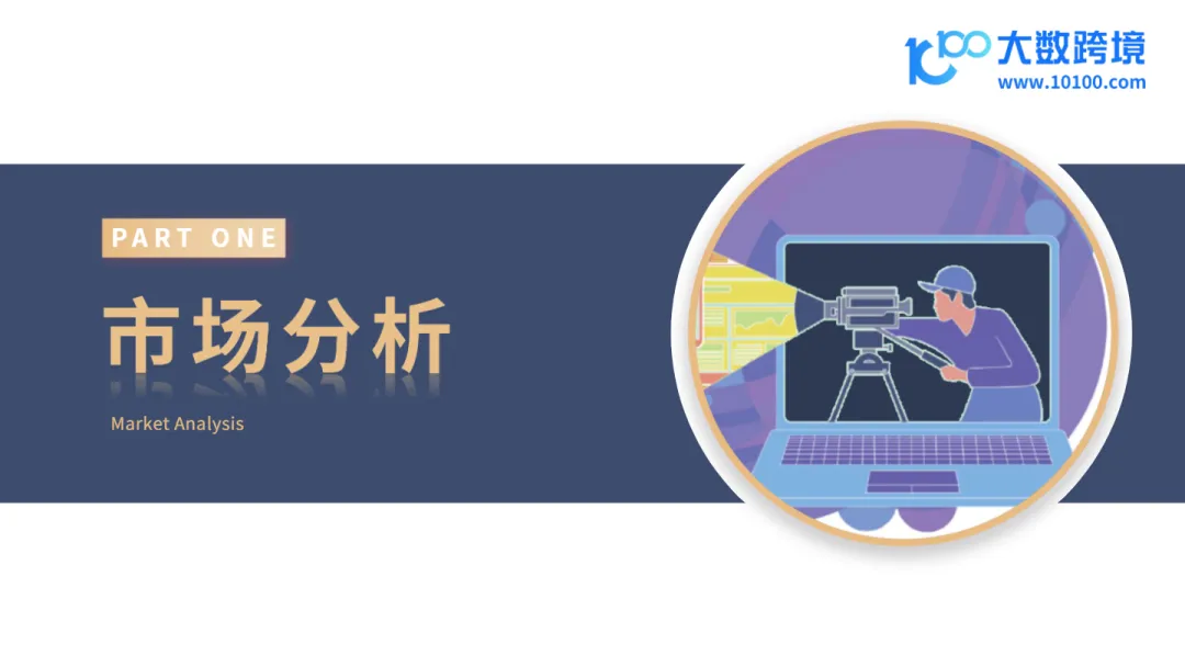 2024短剧出海市场洞察报告