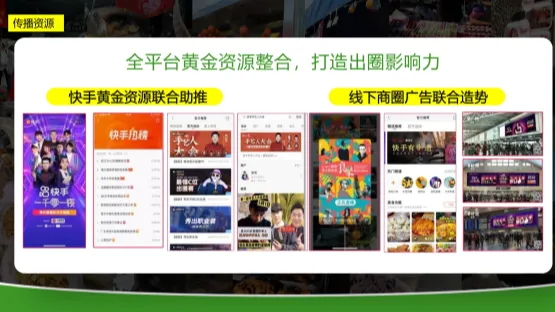 快手国补节营销方案!下沉市场这么打,太牛了