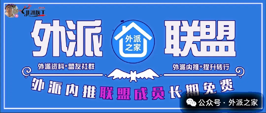 外派内推 销售经理 五险一金+双休+年终奖