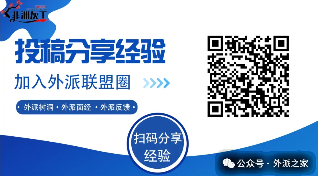 外派内推 销售经理 五险一金+双休+年终奖