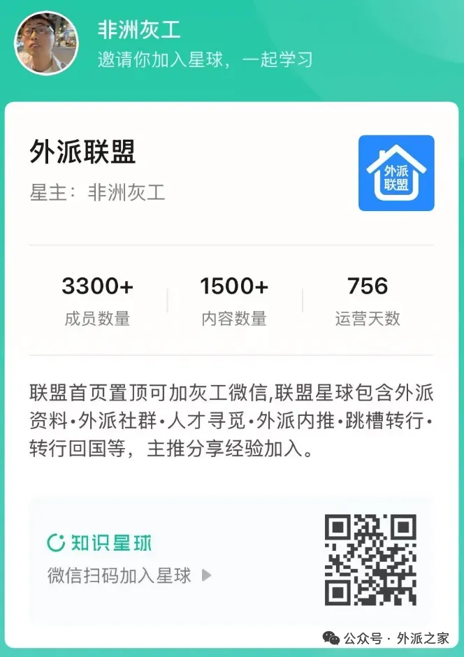 外派内推 销售经理 五险一金+双休+年终奖