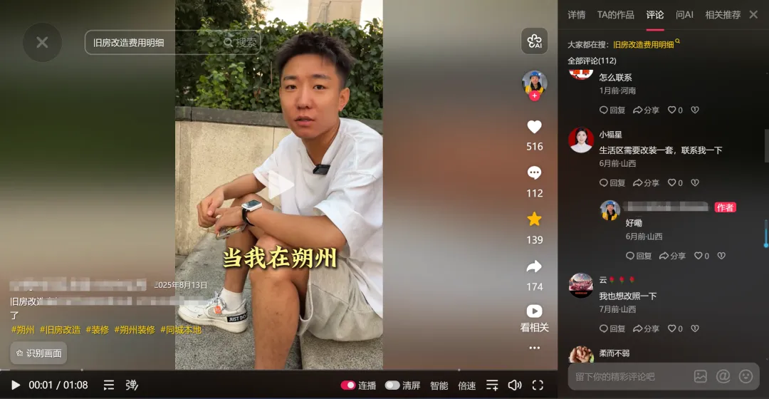 家装建材老板想获客多,就不要只发案例