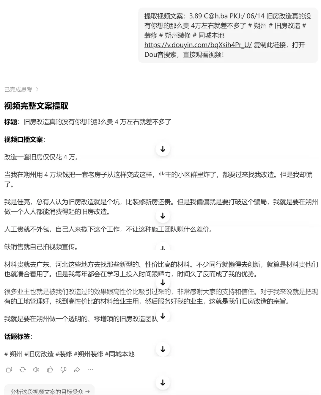 家装建材老板想获客多,就不要只发案例