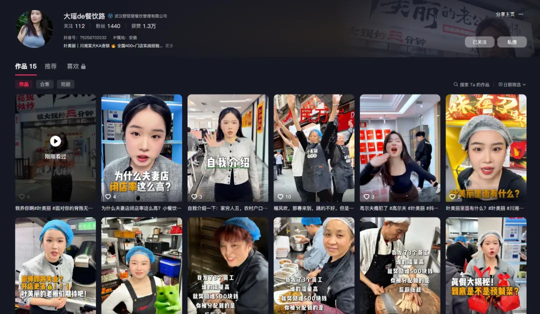 初心如磐,赋能前行|叶美丽线上营销再升级,直播 + IP 齐发力,与加盟商共赴新程