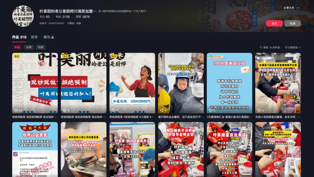 初心如磐,赋能前行|叶美丽线上营销再升级,直播 + IP 齐发力,与加盟商共赴新程