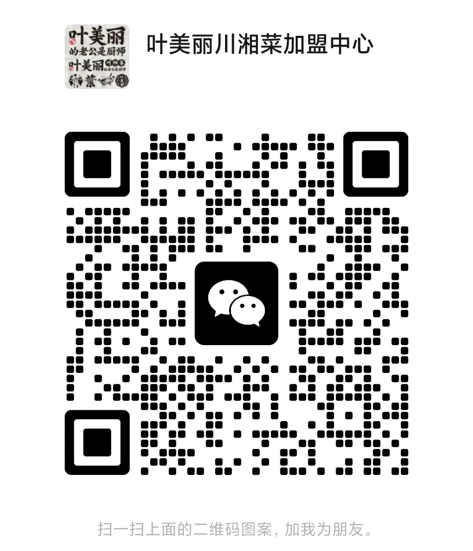 初心如磐,赋能前行|叶美丽线上营销再升级,直播 + IP 齐发力,与加盟商共赴新程