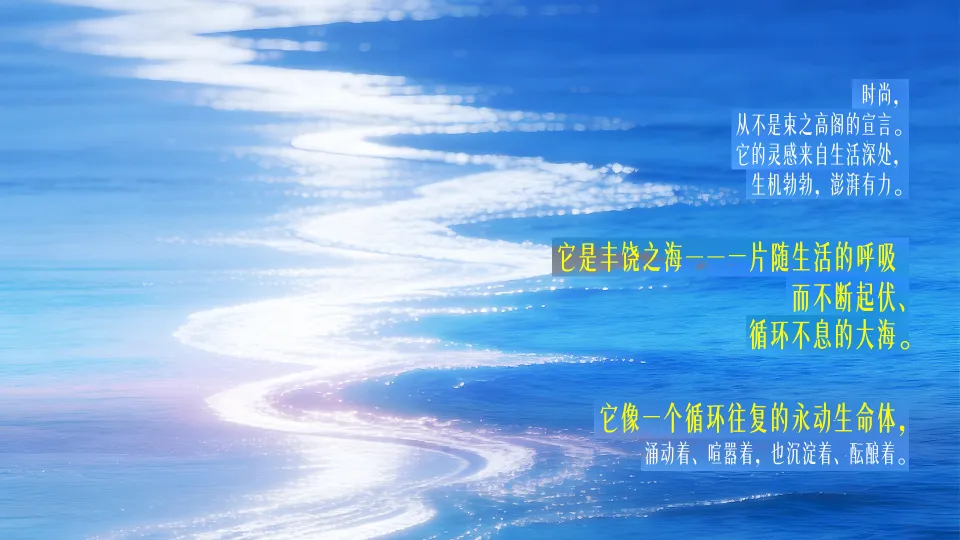 2026抖音大型线下时尚盛典整合营销方案(40P,PDF)