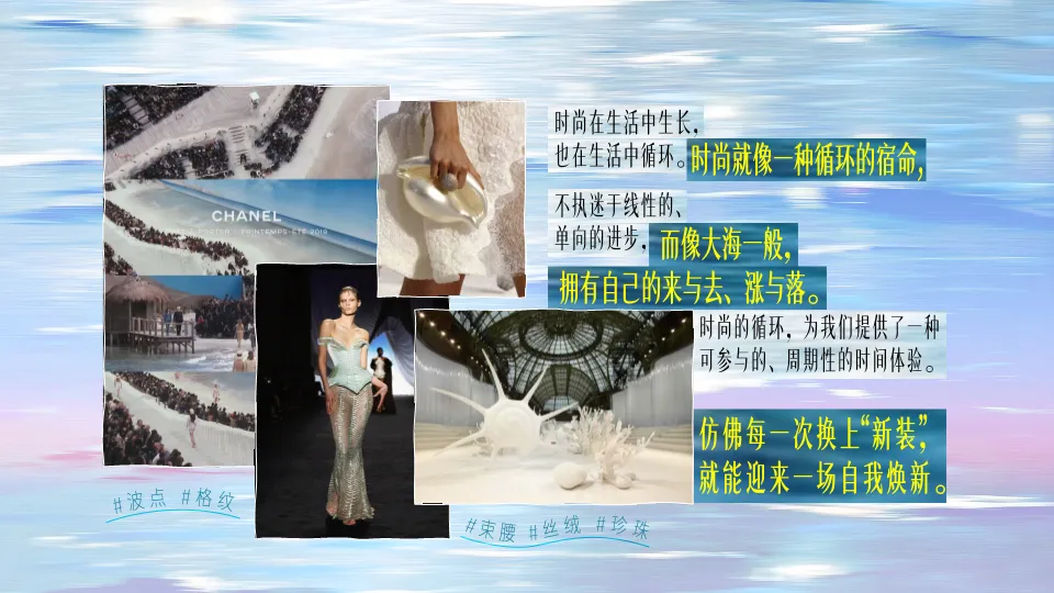 2026抖音大型线下时尚盛典整合营销方案(40P,PDF)