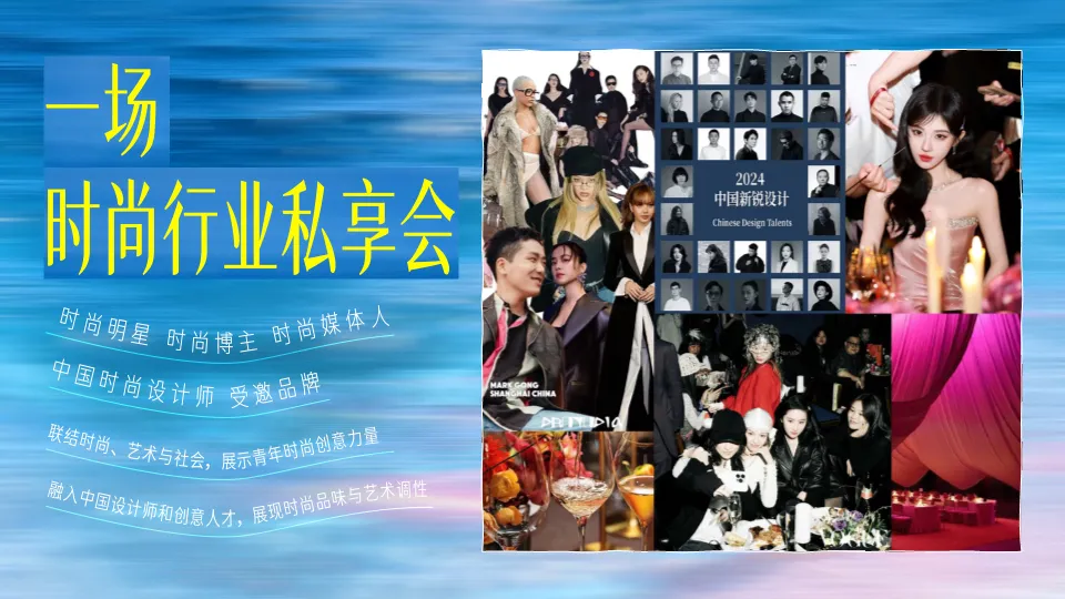 2026抖音大型线下时尚盛典整合营销方案(40P,PDF)