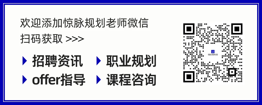 惊脉上岸实录|市场营销专业学生,成功入职携程运营岗【惊脉互联网求职】