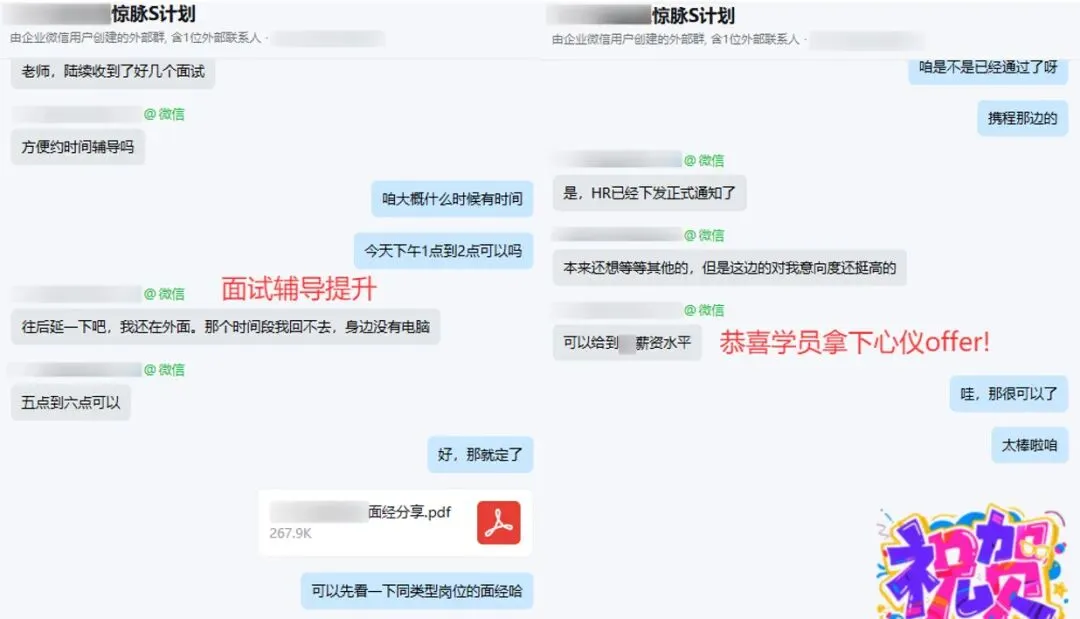 惊脉上岸实录|市场营销专业学生,成功入职携程运营岗【惊脉互联网求职】