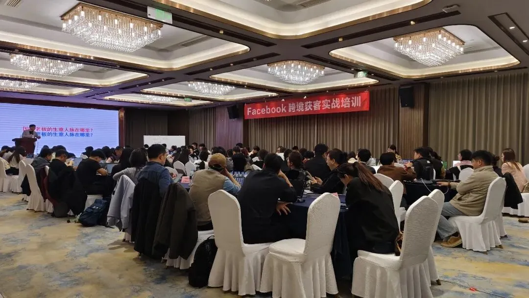 泰安市网商协会举办Facebook跨境获客实战培训赋能会员企业出海拓新