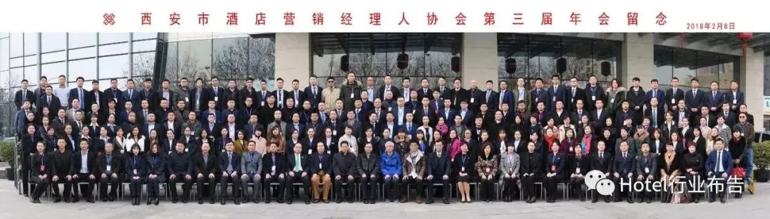 关于召开西安市酒店营销经理人协会第二届理事会第一次代表大会的通知