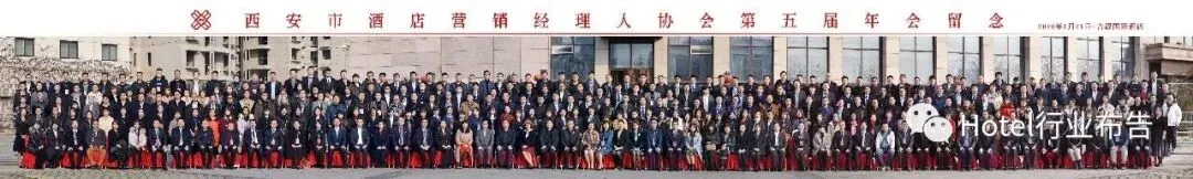 关于召开西安市酒店营销经理人协会第二届理事会第一次代表大会的通知