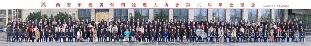 关于召开西安市酒店营销经理人协会第二届理事会第一次代表大会的通知