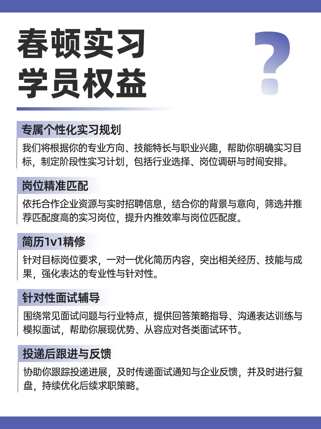 春顿今日上岸:天津财经大学市场营销专业学生,拿下百度营销部实习【春顿实习】